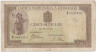 Банкнота. Румыния. 500 лей 1941 год. Тип 51а. ав.