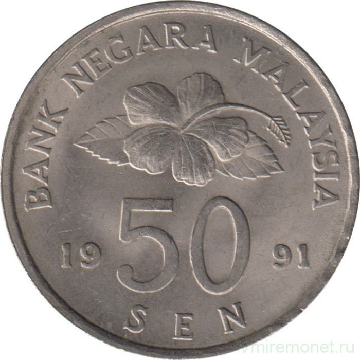 Монета. Малайзия. 50 сен 1991 год.