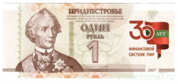 Банкнота. Приднестровская Молдавская Республика. 1 рубль 2021 год.  30 лет финансовой системе ПМР.