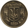 Монета. Украина. 50 копеек 2026 год.