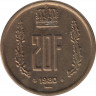 Монета. Люксембург. 20 франков 1980 год. ав.