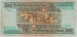 Банкнота. Бразилия. 200 крузейро 1981 - 1994 год. Тип 199а.