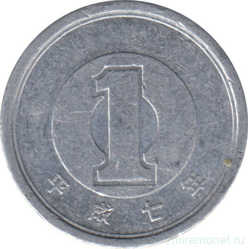 Монета. Япония. 1 йена 1995 год (7-й год эры Хэйсэй).