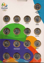 Монета. Бразилия. 1 реал 2012, 2014, 2015, 2016 год. Олимпиада в Рио. Набор из 17 монет в альбоме.