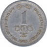 Монета. Цейлон (Шри-Ланка). 1 цент 1963 год. ав.