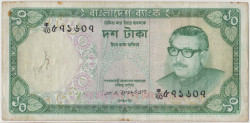 Банкнота. Бангладеш. 10 така 1973 год. Тип 14a(1).