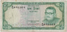 Банкнота. Бангладеш. 10 така 1973 год. Тип 14a(1). ав.
