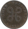 Аверс.Монета. Финляндия. 1 марка 1952 год. Новый тип.