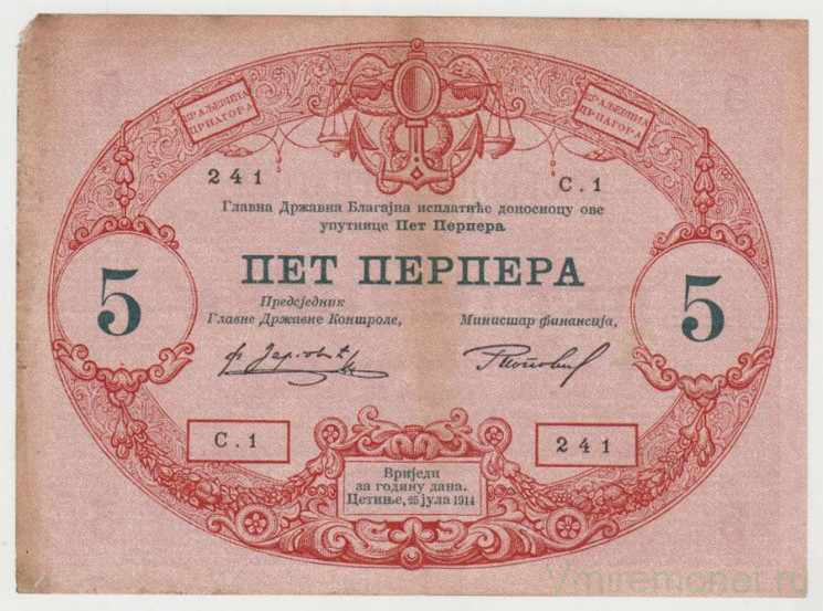 Банкнота. Черногория. 5 перперов 1914 год.