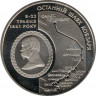 Монета. Украина. 5 гривен 2011 год. Последний путь кобзаря. ав