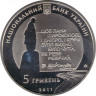 Монета. Украина. 5 гривен 2011 год. Последний путь кобзаря. рев