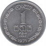 Монета. Цейлон (Шри-Ланка). 1 цент 1971 год. ав.