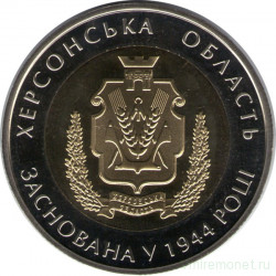 Монета. Украина. 5 гривен 2014 год. Херсонская область 70 лет создания.