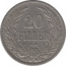 Монета. Венгрия. 20 филлеров 1894 год. рев.