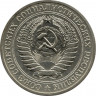 Монета. СССР. 1 рубль 1978 год.