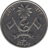 Монета. Мальдивские острова. 1 руфия 2012 (1433) год. ав.