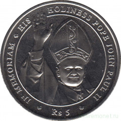 Монета. Сейшельские острова. 5 рупий 2005 год. Смерть Иоанна Павла II.