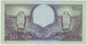 Банкнота. Индонезия. 50 рупий 1959 год. рев.
