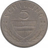 Монета. Австрия. 5 шиллингов 1969 год. ав.