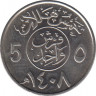 Монета. Саудовская Аравия. 5 халалов 1987 (1408) год. ав.