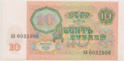 Банкнота. СССР. 10 рублей 1991 год. (UNC)
