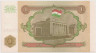 Банкнота. Таджикистан. 1 рубль 1994 год. рев