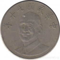 Монета. Тайвань. 10 долларов 1981 год. (70-й год Китайской республики).