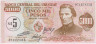 Банкнота. Уругвай. 5 новых песо 1975 год. Тип 57а. ав.