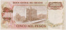 Банкнота. Уругвай. 5 новых песо 1975 год. Тип 57а. рев.
