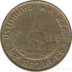 Монета. Тайланд. 25 сатанг 1995 (2538) год.