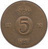 Аверс. Монета. Швеция. 5 эре 1969 год.