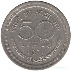 Монета. Индия. 50 пайс 1971 год.