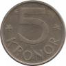 Реверс. Монета. Швеция. 5 крон 1987 год.