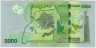Банкнота. Уганда. 5000 шиллингов 2013 год. рев.