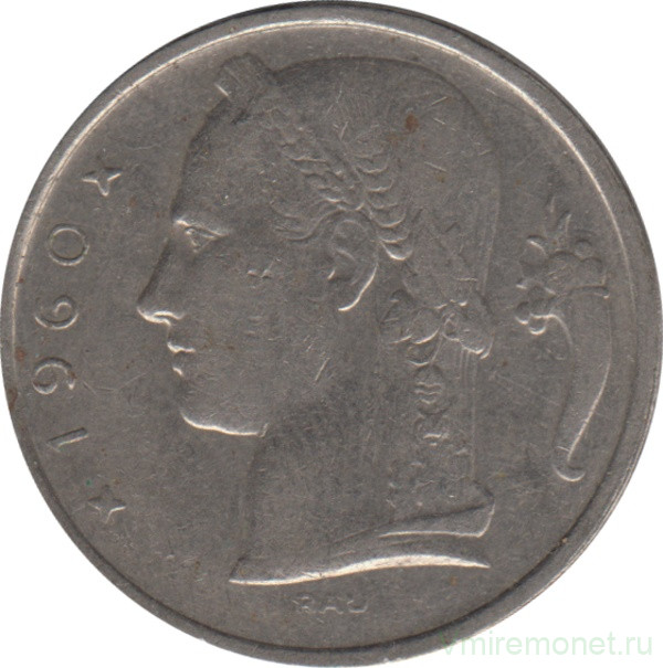 Монета. Бельгия. 5 франков 1960 год. BELGIE.