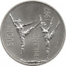 Реверс. Монета. Финляндия. 100 марок 1997 год. 100 лет со дня рождения Пааво Нурми.