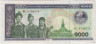 Банкнота. Лаос. 1000 кип 2003 год. Тип 32Ab. ав.