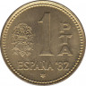 Монета. Испания. 1 песета 1982(1980) год. Мундиаль 1982. Испания. ав.
