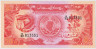 Банкнота. Судан. 50 пиастров 1987 год. ав.
