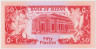 Банкнота. Судан. 50 пиастров 1987 год. рев.
