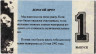 Лотерейный билет. РСФСР. Всероссийская школьная лотерея. 1991 год.