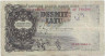 Банкнота. Латвия. 10 лат 1938 год. Тип 29b.