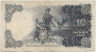 Банкнота. Латвия. 10 лат 1938 год. Тип 29b.