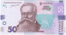 Банкнота. Украина. 50 гривен 2024 год. Тип W139.