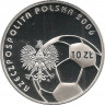 Реверс. Монета. Польша. 10 злотых 2006 год. Чемпионат мира по футболу 2006 года в Германии.
