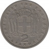  Монета. Греция. 2 драхмы 1957 год. рев.