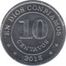 Монета. Никарагуа. 10 сентаво 2015 год. ав.