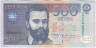 Банкнота. Эстония. 500 крон 1996 год. Тип 81а. 