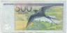 Банкнота. Эстония. 500 крон 1996 год. Тип 81а. 