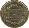  Монета. Югославия. 100 динаров 1993 год. рев.